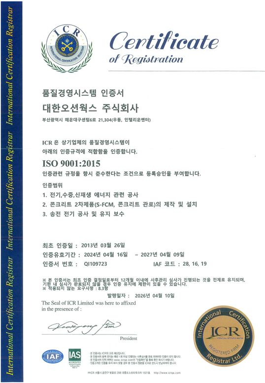 ISO 9001-2015(Photo) KOR.png