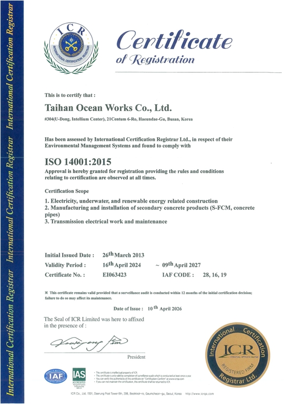 ISO14001 (Environmental management system)